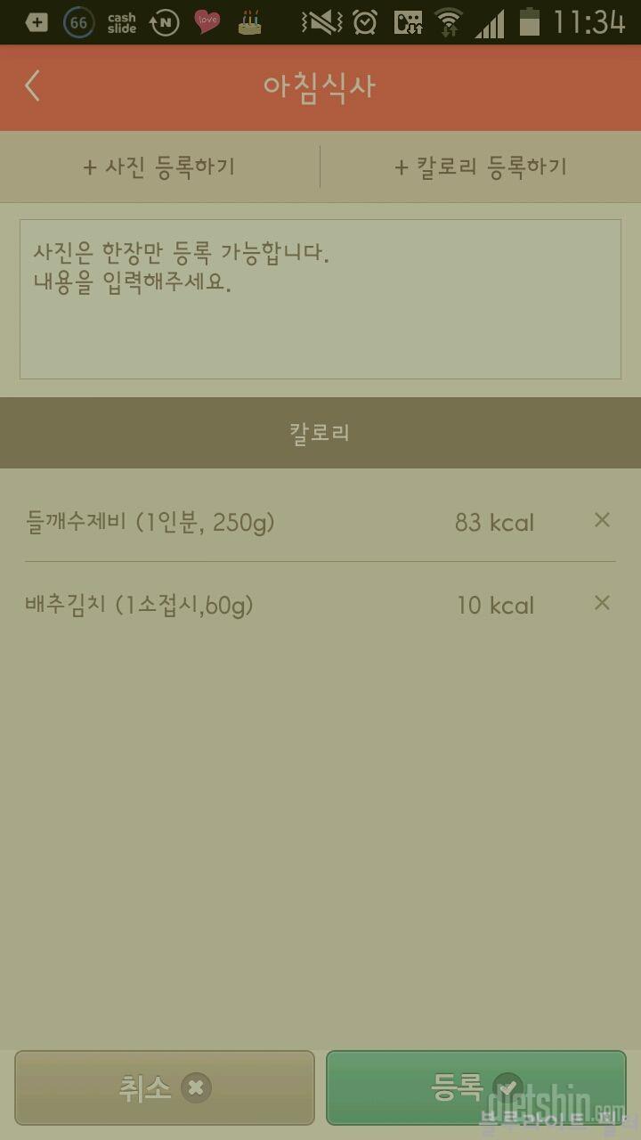 30일 아침먹기 40일차 성공!