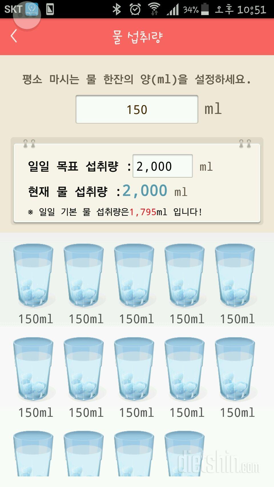 30일 하루 2L 물마시기 22일차 성공!