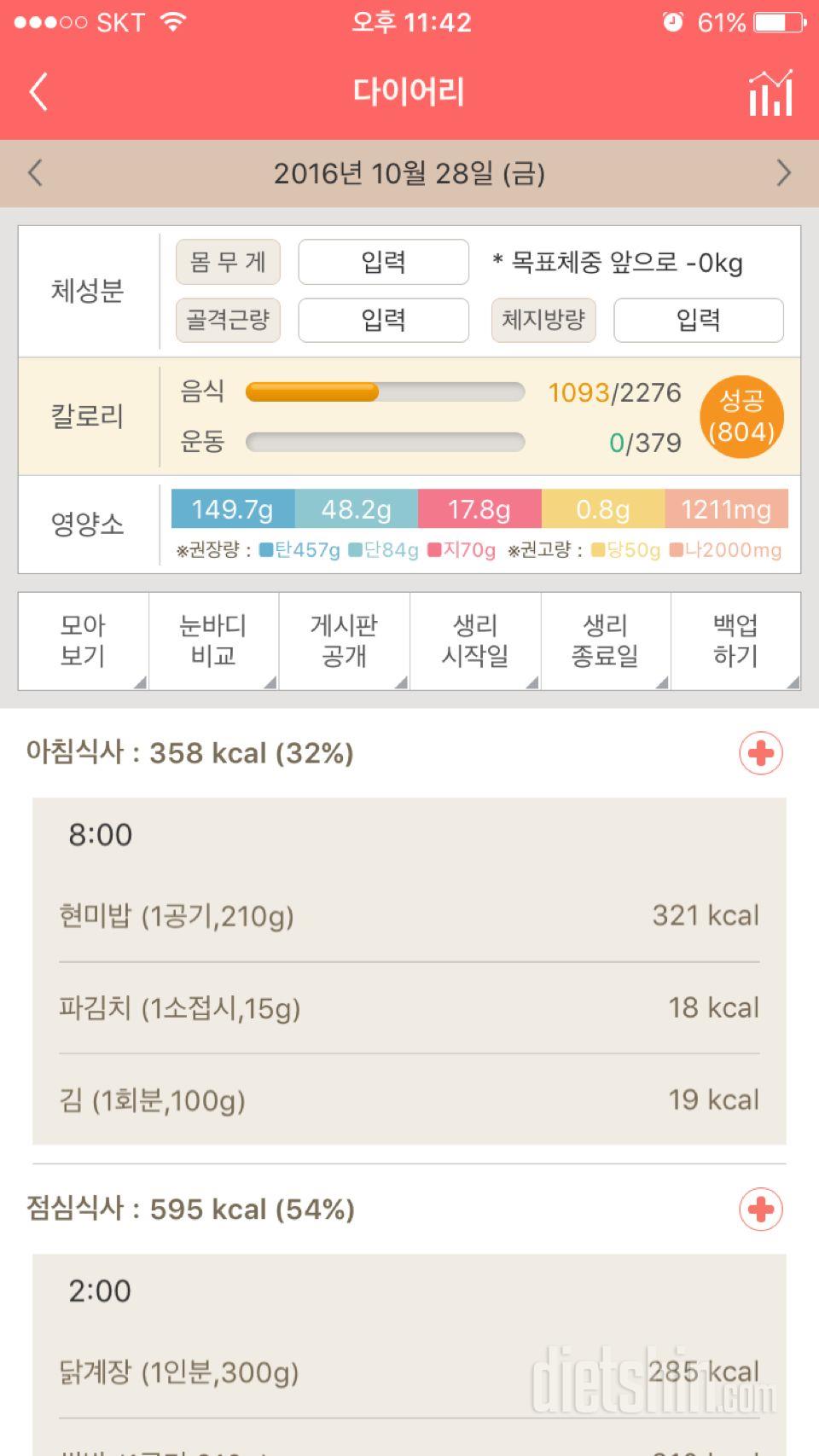 30일 아침먹기 8일차 성공!