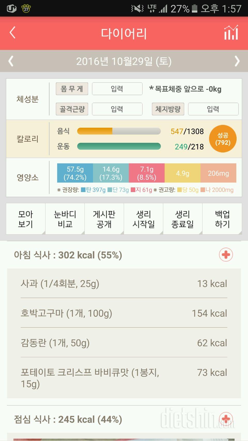 30일 아침먹기 15일차 성공!