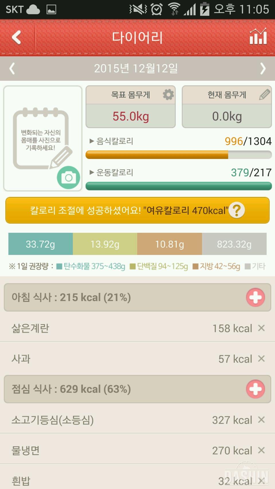 🔰도전 6일차~