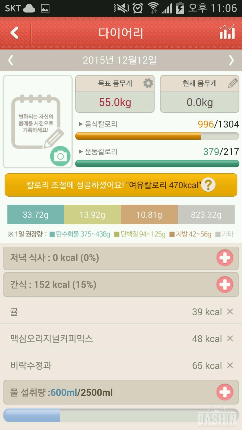 🔰도전 6일차~