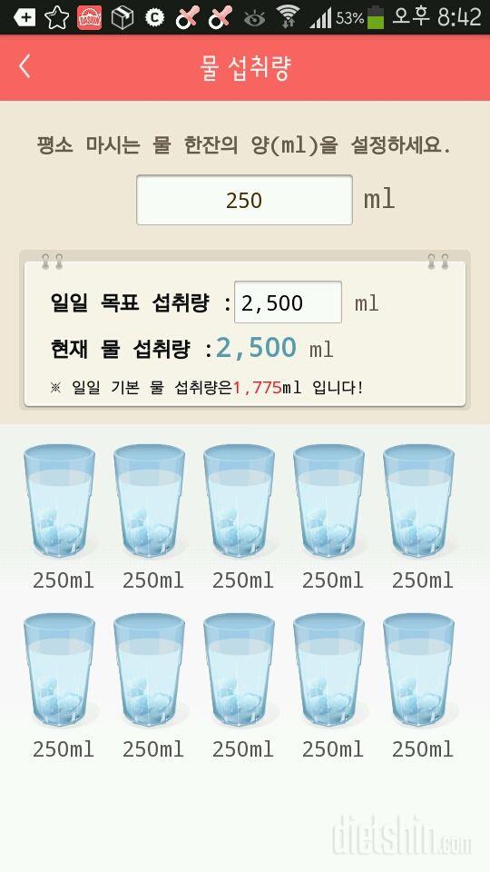 30일 하루 2L 물마시기 162일차 성공!