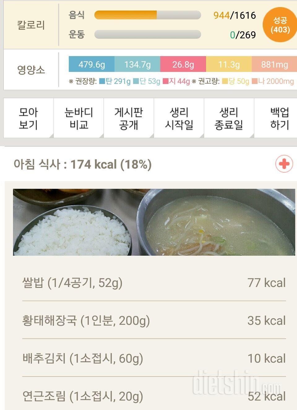 30일 1,000kcal 식단 28일차 성공!