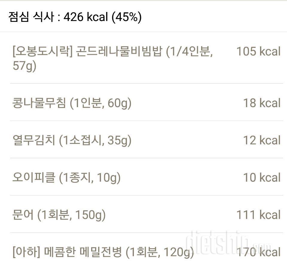 30일 1,000kcal 식단 28일차 성공!