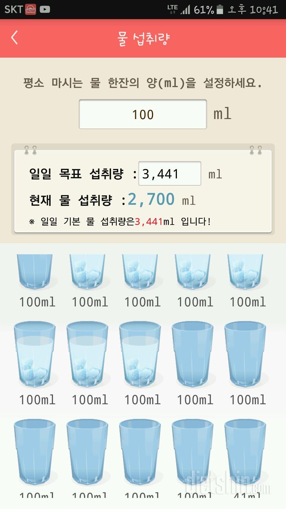 30일 하루 2L 물마시기 38일차 성공!