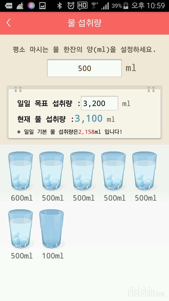 30일 하루 2L 물마시기 35일차 성공!