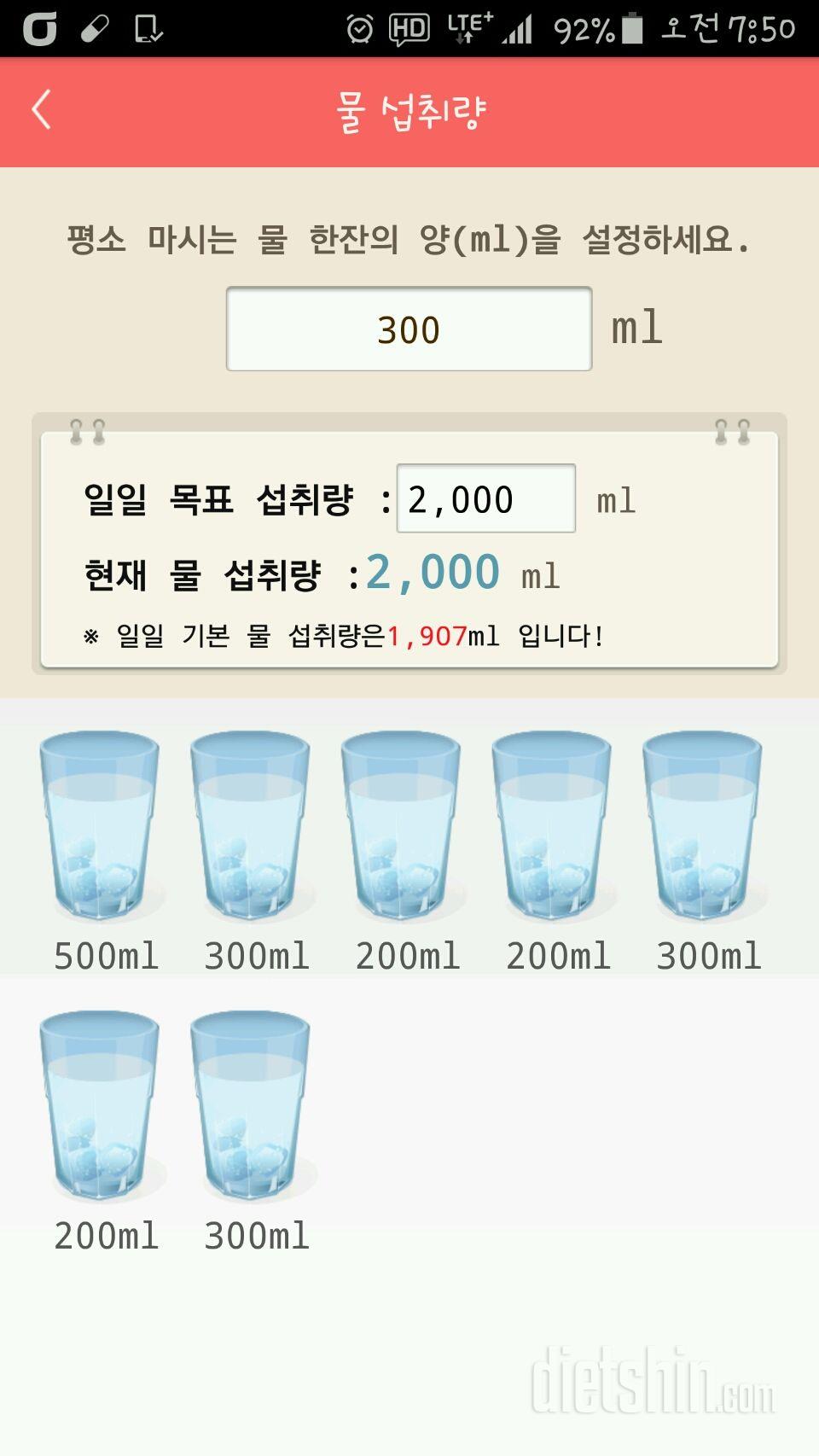 30일 하루 2L 물마시기 41일차 성공!