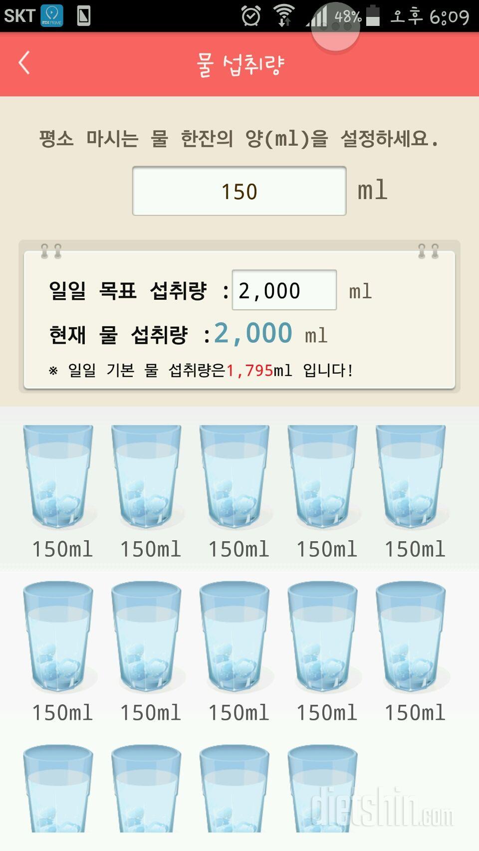 30일 하루 2L 물마시기 24일차 성공!