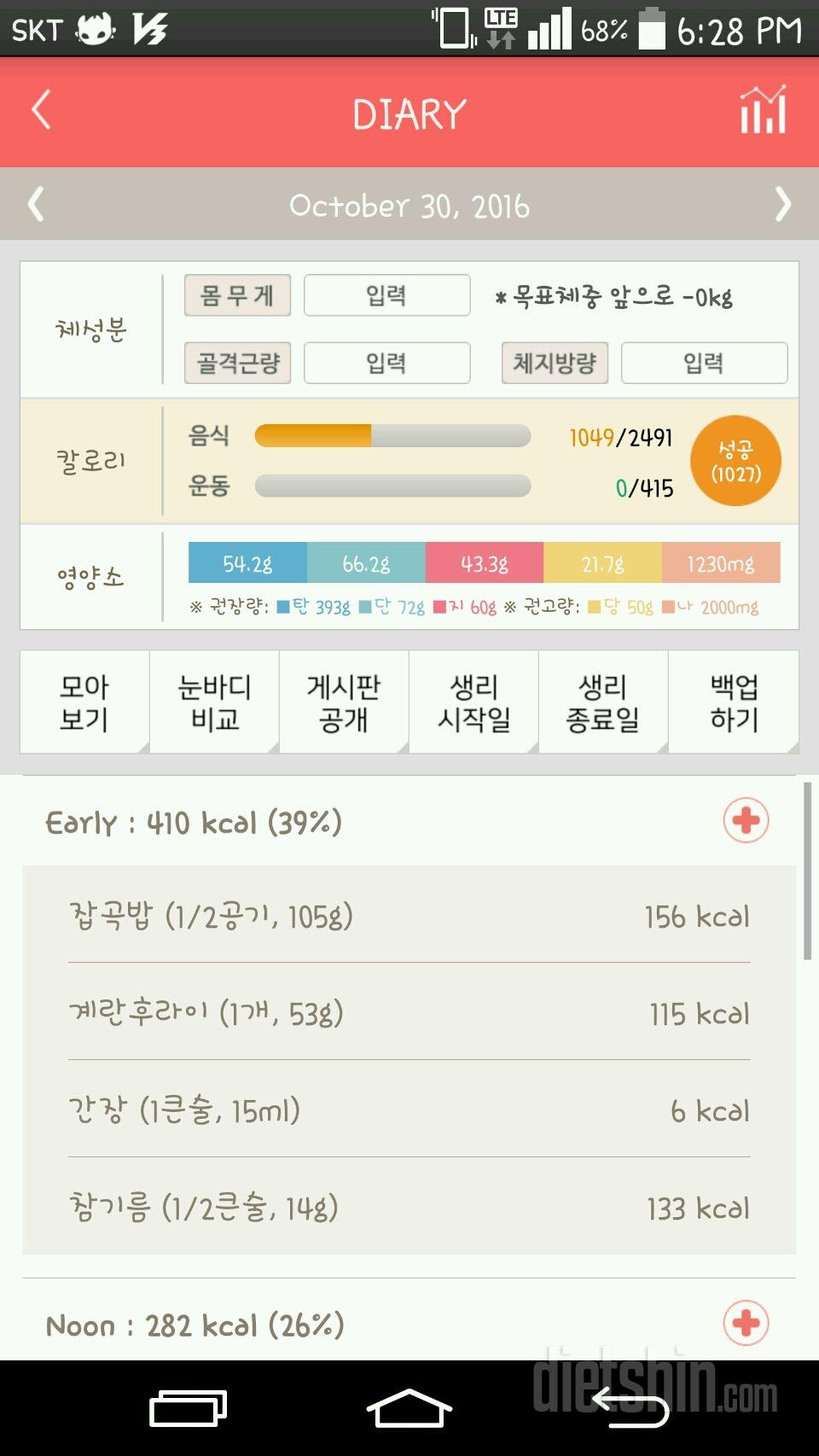 30일 아침먹기 4일차 성공!