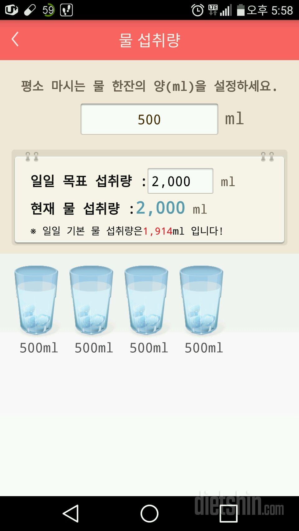 30일 하루 2L 물마시기 53일차 성공!