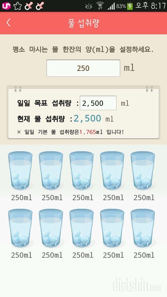 30일 하루 2L 물마시기 163일차 성공!