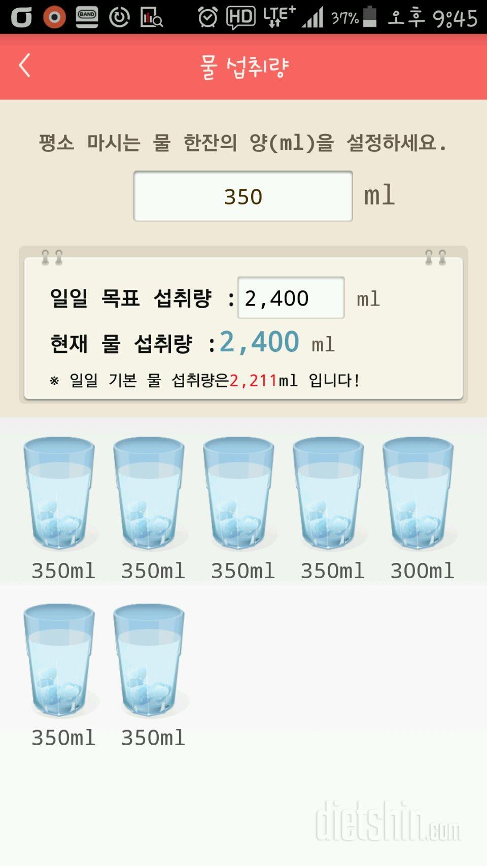 30일 하루 2L 물마시기 15일차 성공!