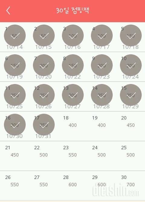 30일 점핑잭 47일차 성공!