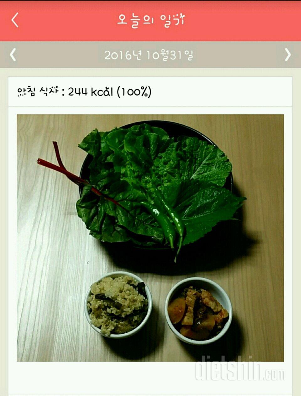 30일 아침먹기 40일차 성공!