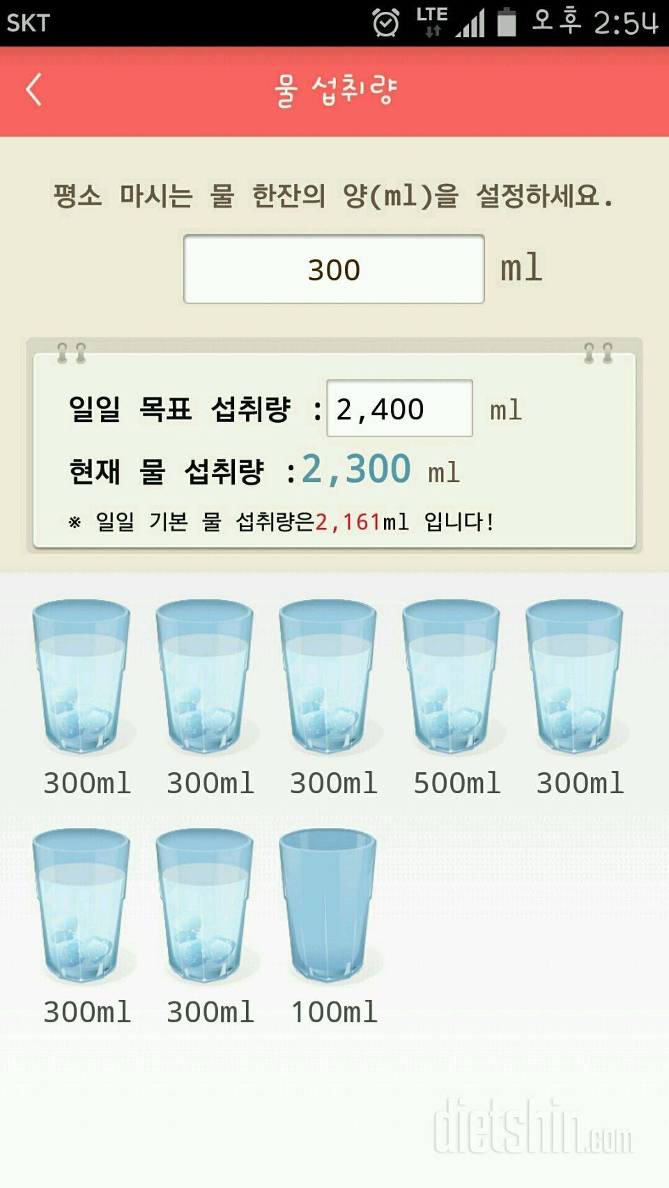 30일 하루 2L 물마시기 7일차 성공!