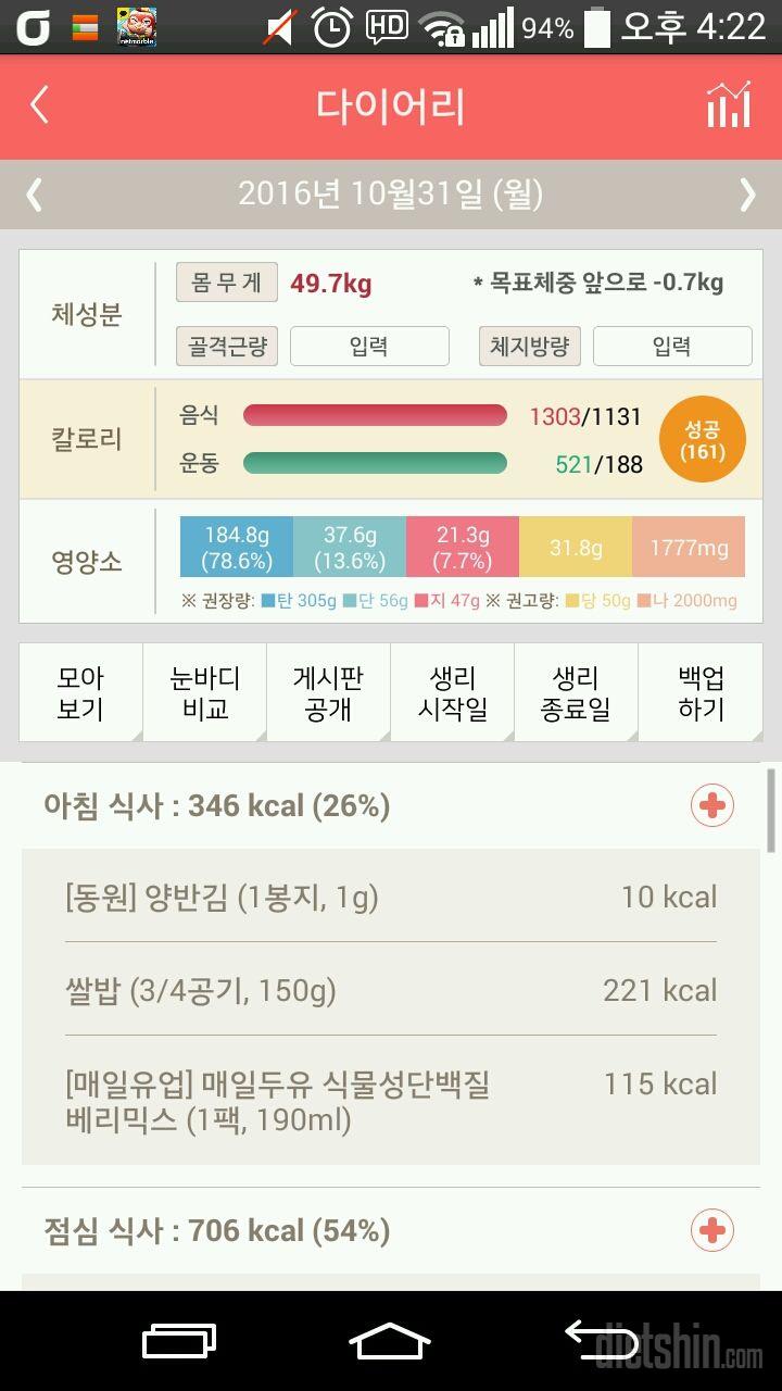 30일 아침먹기 12일차 성공!