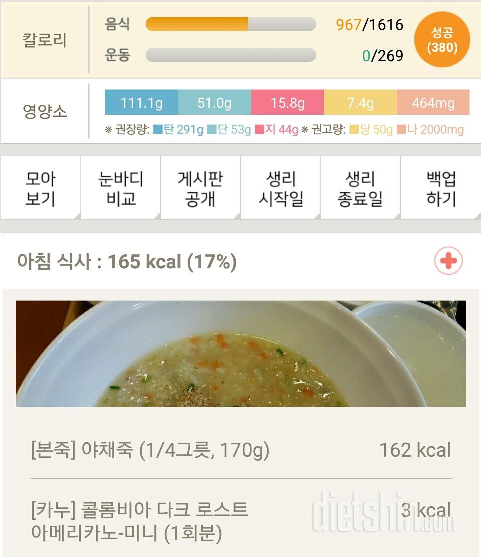 30일 1,000kcal 식단 29일차 성공!