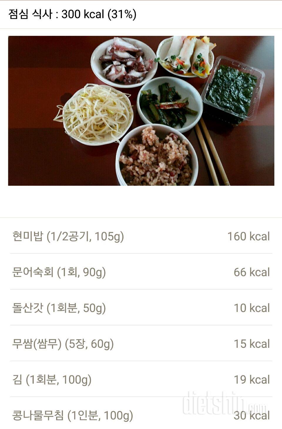 30일 1,000kcal 식단 29일차 성공!