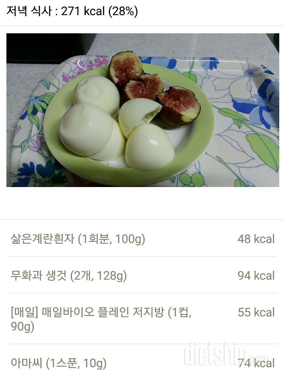 30일 1,000kcal 식단 29일차 성공!