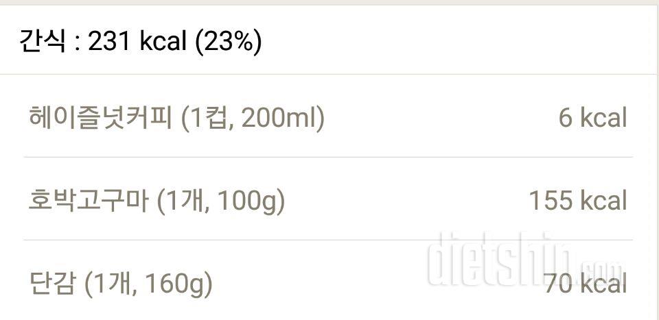 30일 1,000kcal 식단 29일차 성공!