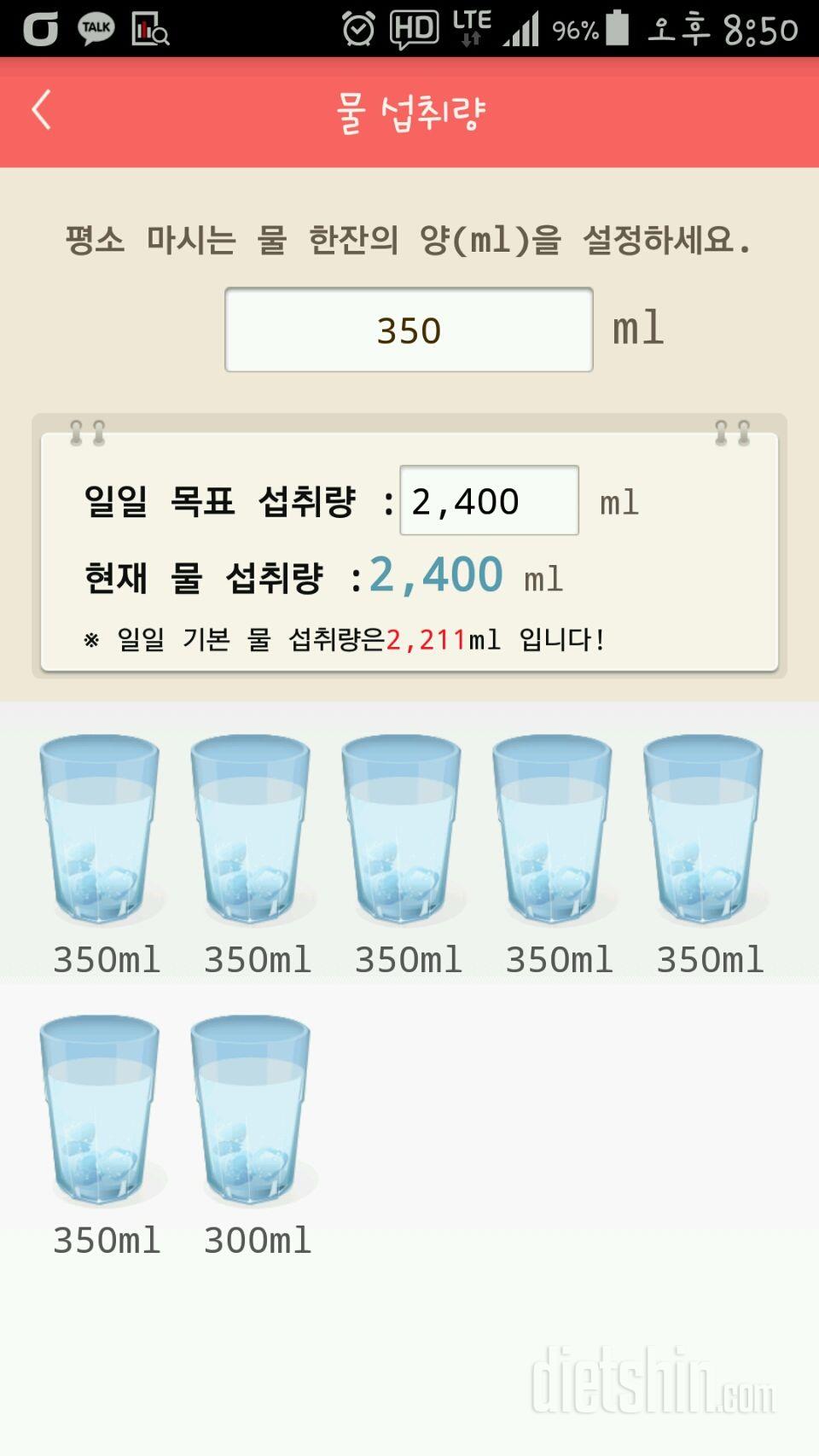 30일 하루 2L 물마시기 16일차 성공!