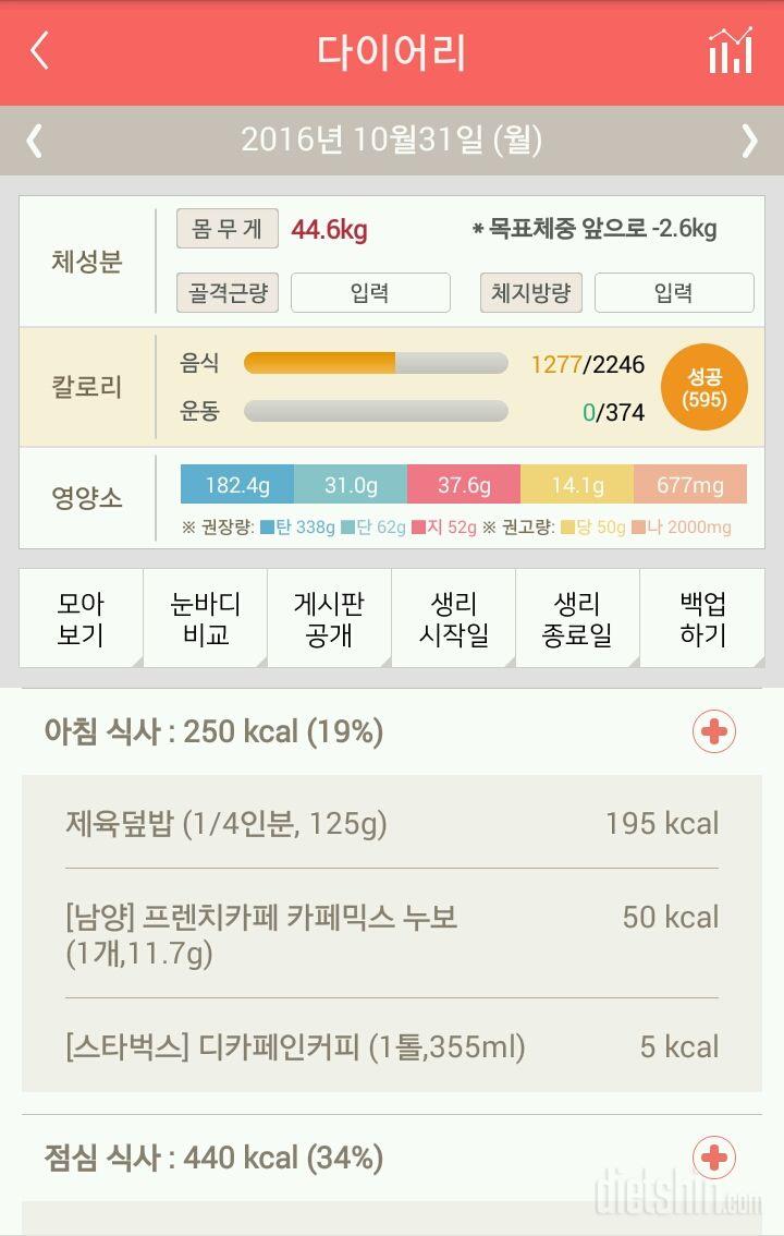 30일 아침먹기 57일차 성공!