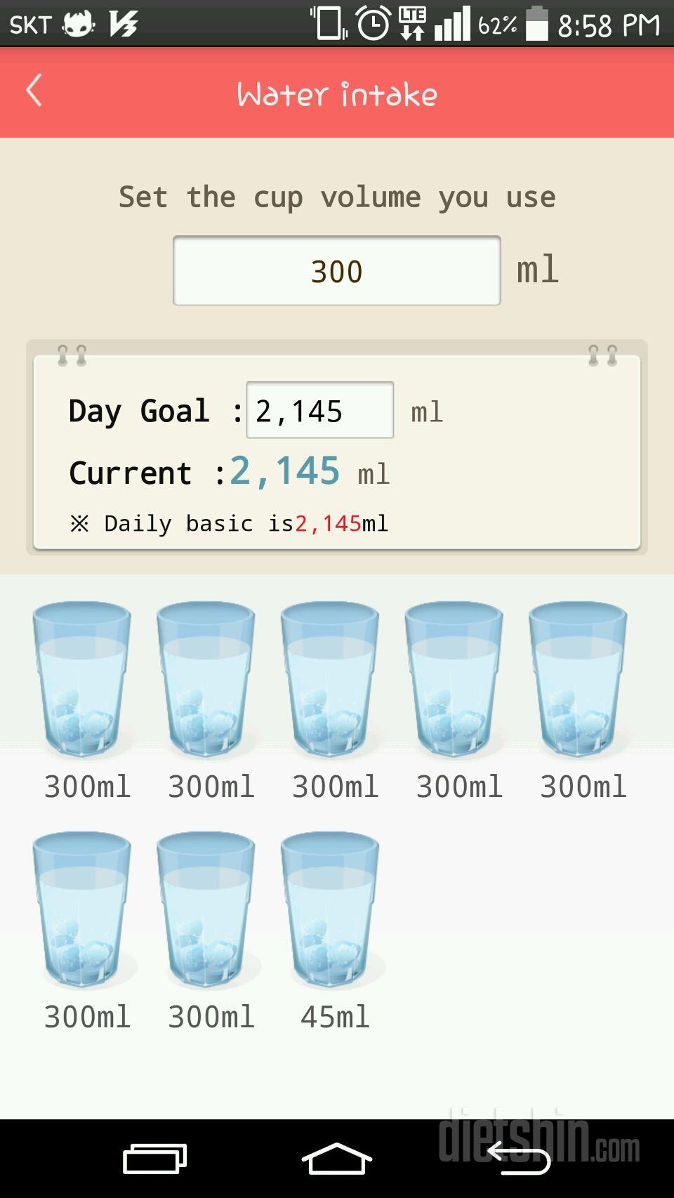 30일 하루 2L 물마시기 5일차 성공!