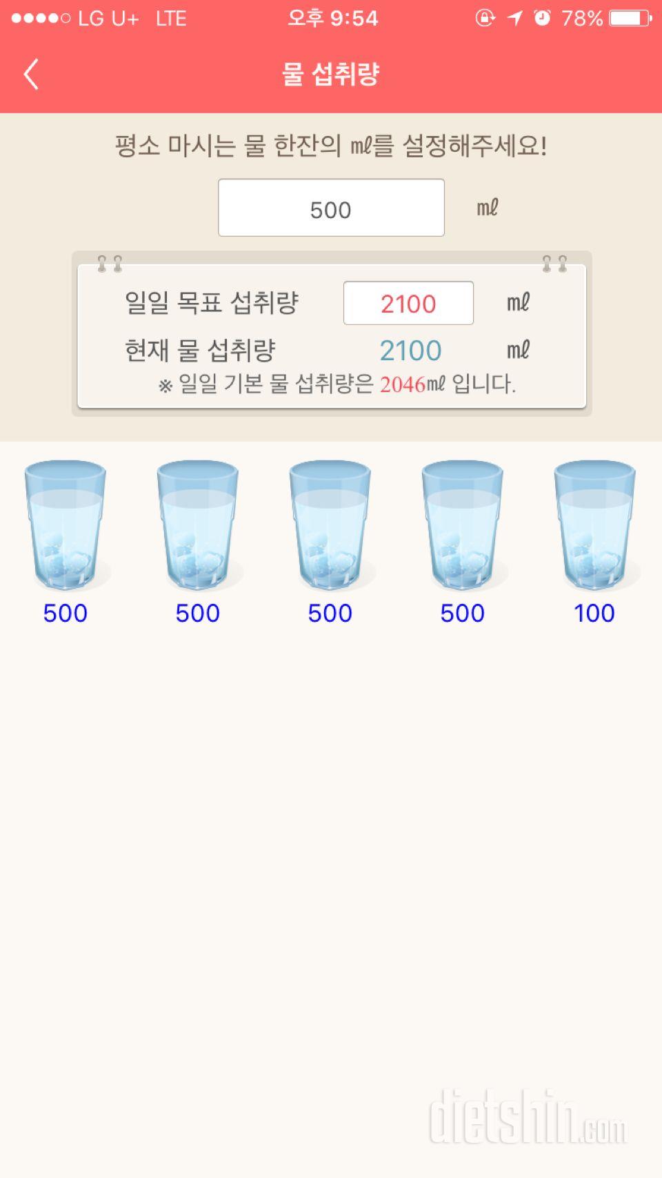 30일 하루 2L 물마시기 24일차 성공!