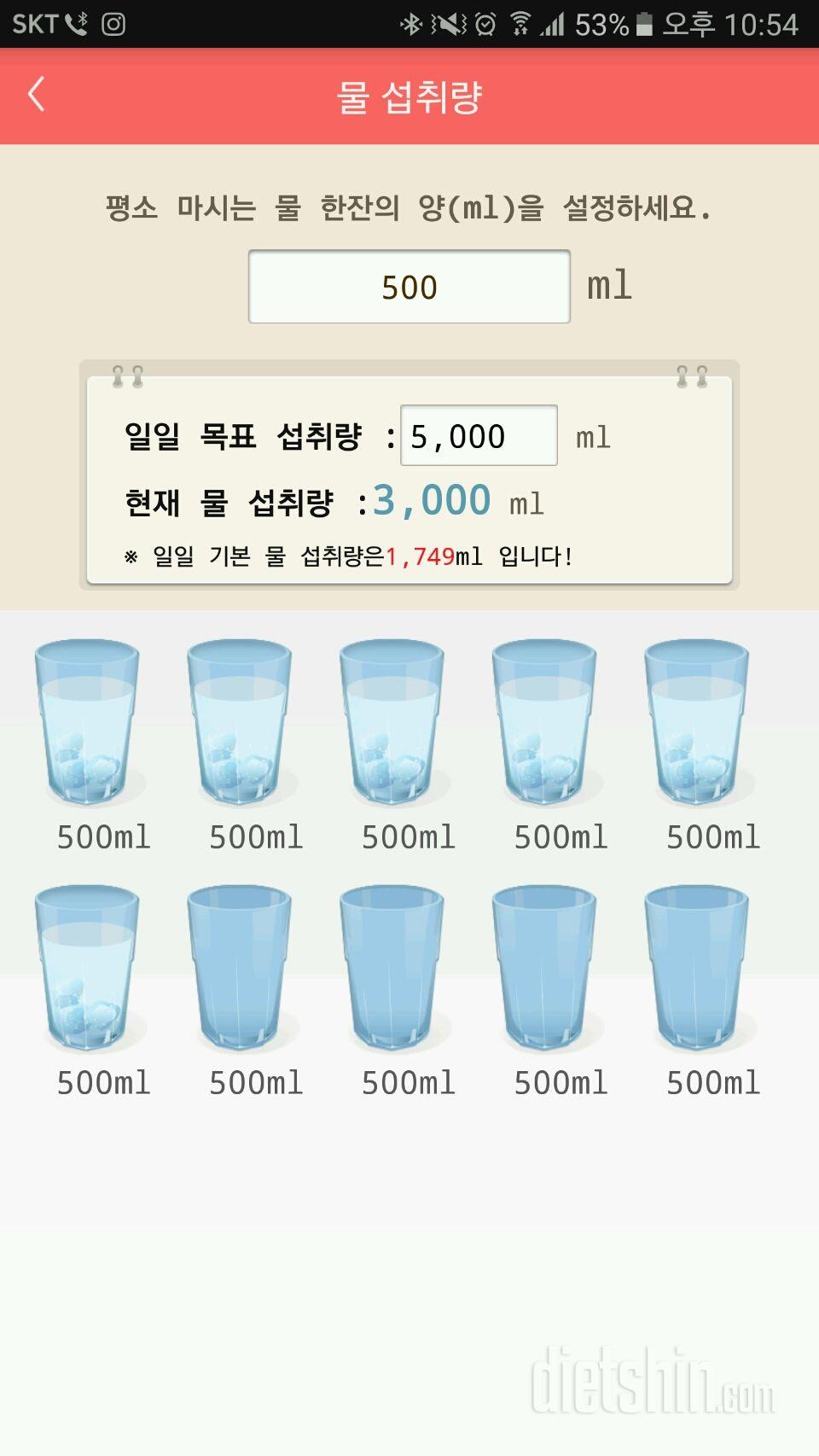 30일 하루 2L 물마시기 38일차 성공!