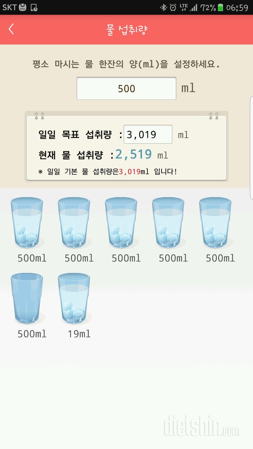 30일 하루 2L 물마시기 12일차 성공!