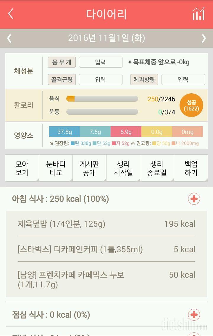 30일 아침먹기 58일차 성공!