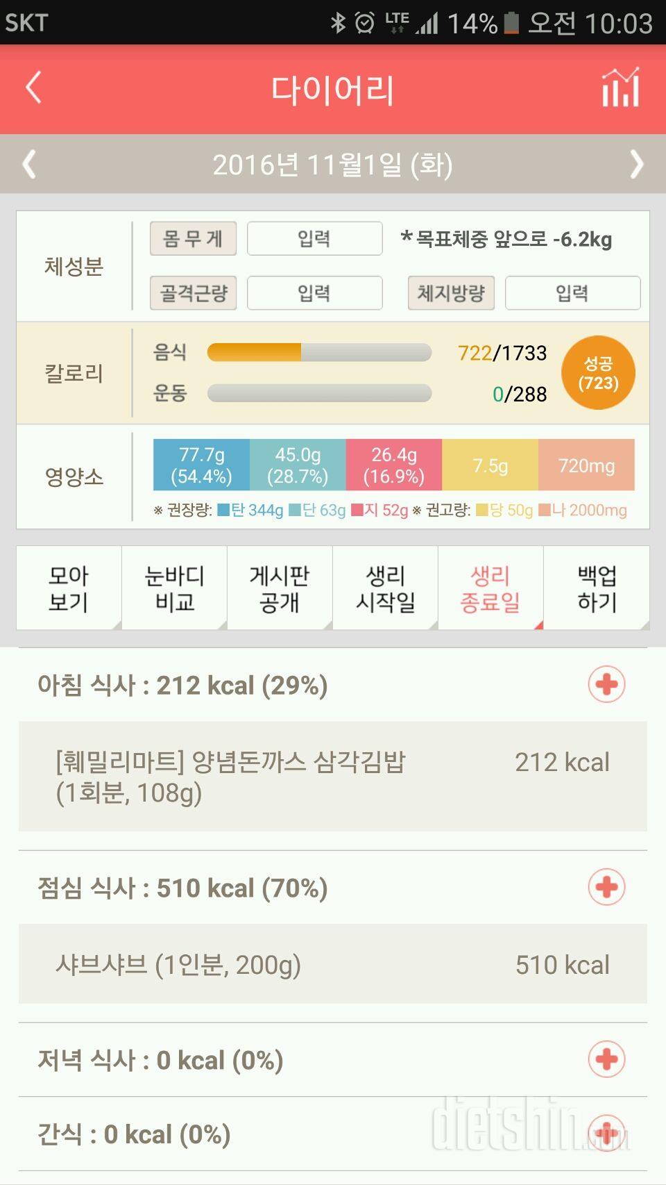 30일 아침먹기 13일차 성공!