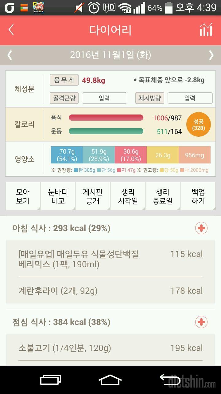 30일 아침먹기 13일차 성공!