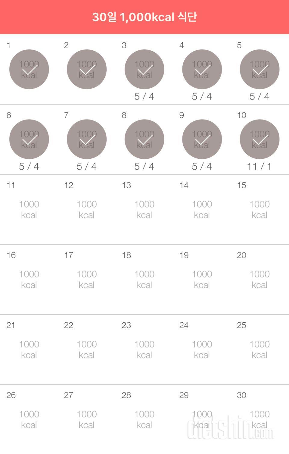 30일 1,000kcal 식단 1일