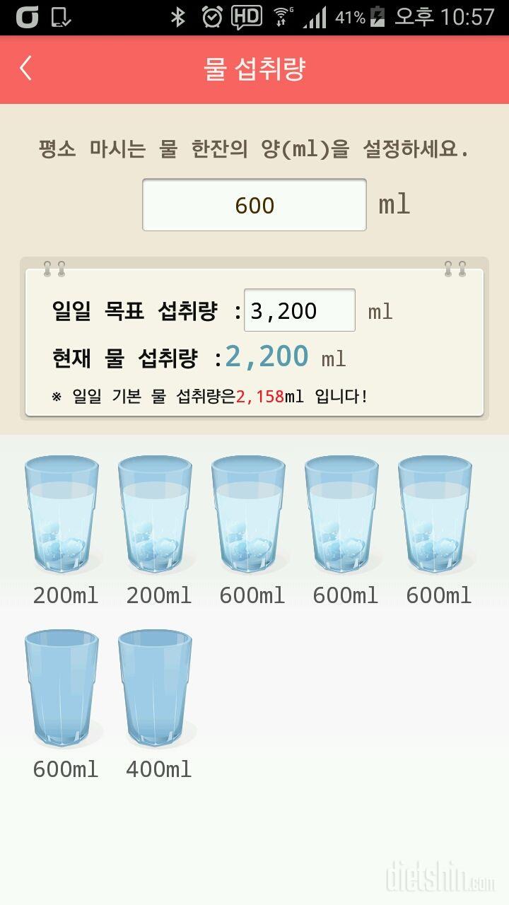 30일 하루 2L 물마시기 37일차 성공!