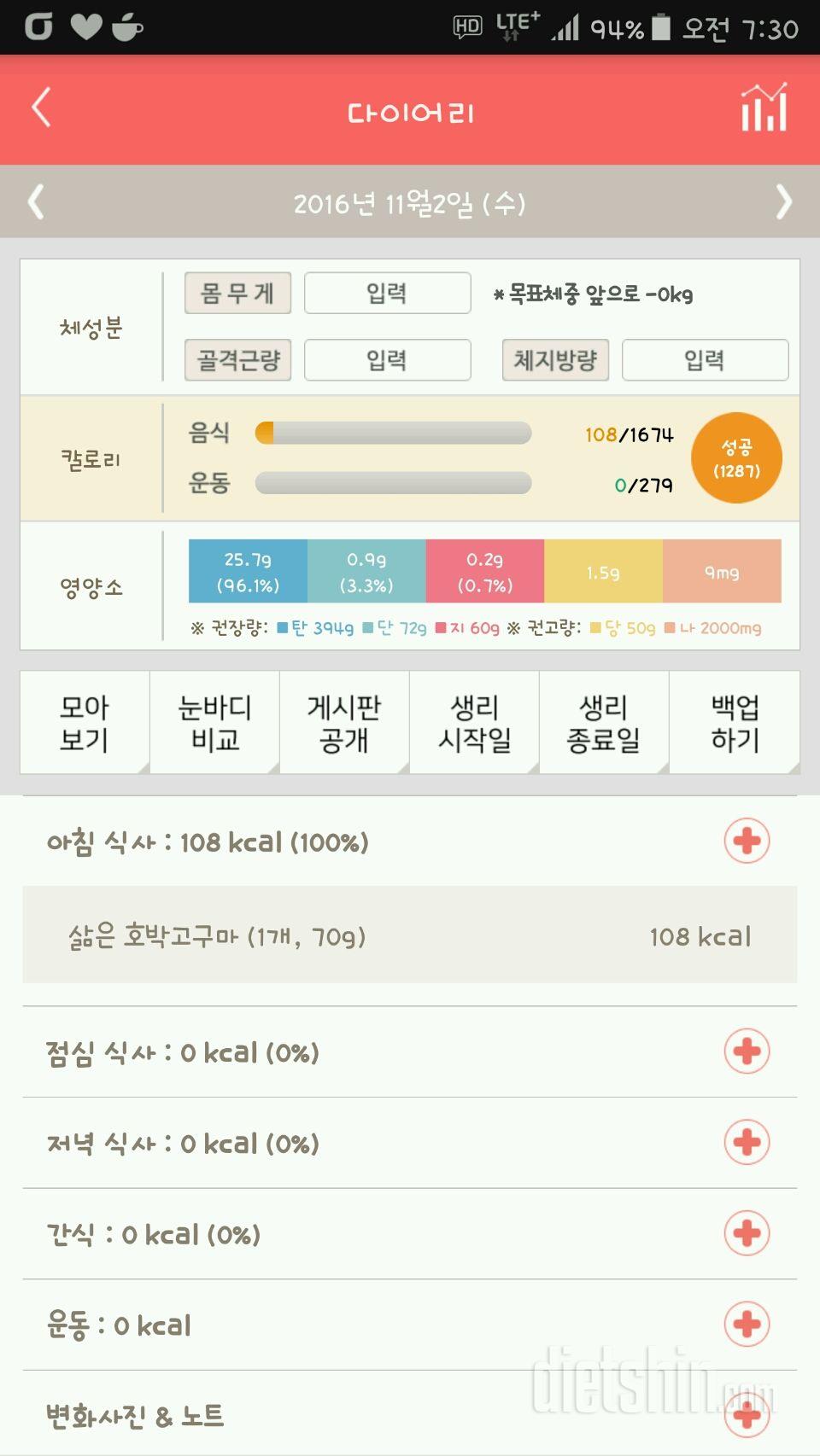 30일 아침먹기 39일차 성공!