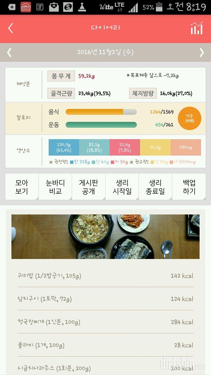 30일 아침먹기 20일차 성공!