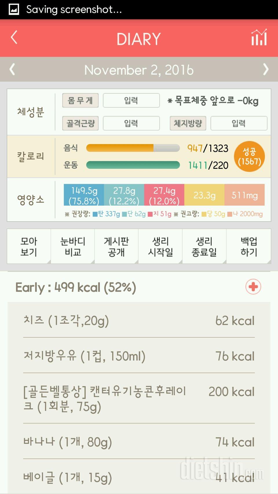 30일 아침먹기 19일차 성공!