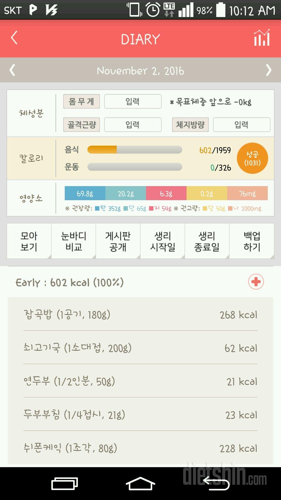 30일 아침먹기 7일차 성공!