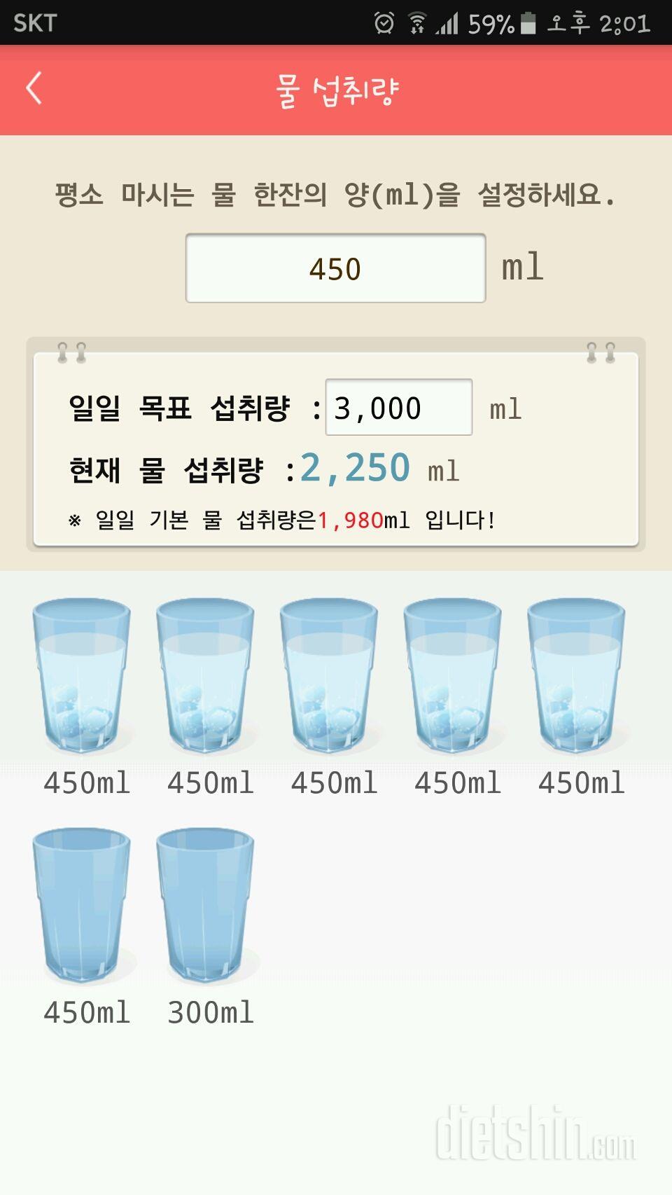 30일 하루 2L 물마시기 8일차 성공!