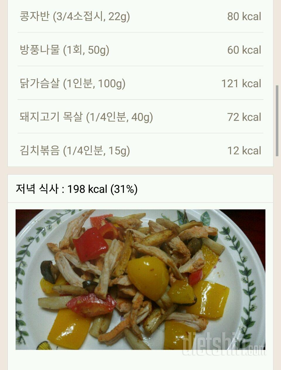 30일 1,000kcal 식단 26일차 성공!