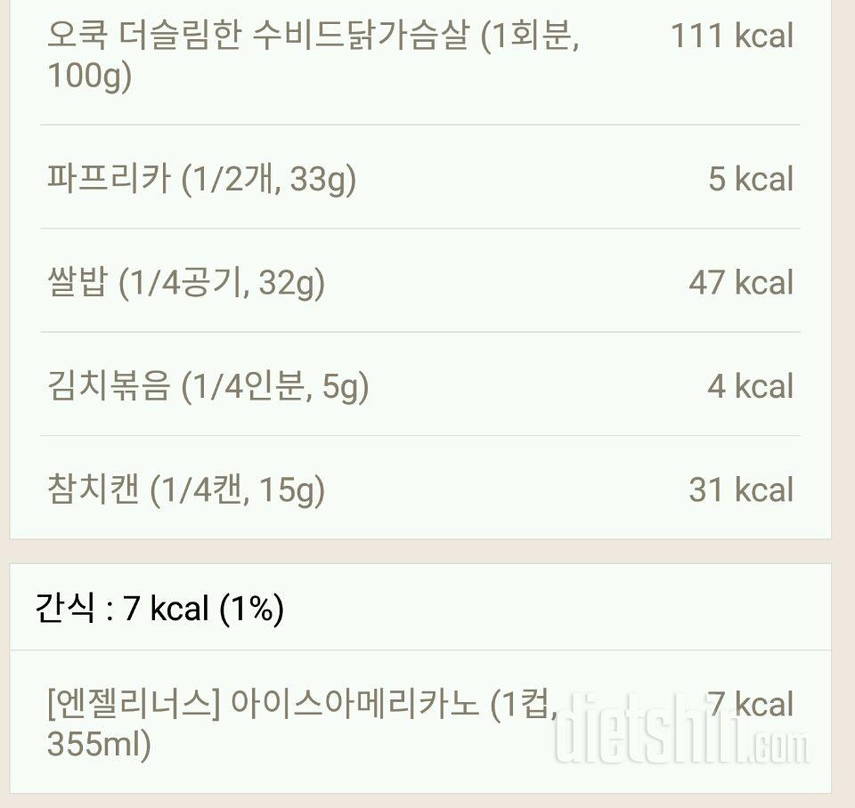 30일 1,000kcal 식단 26일차 성공!