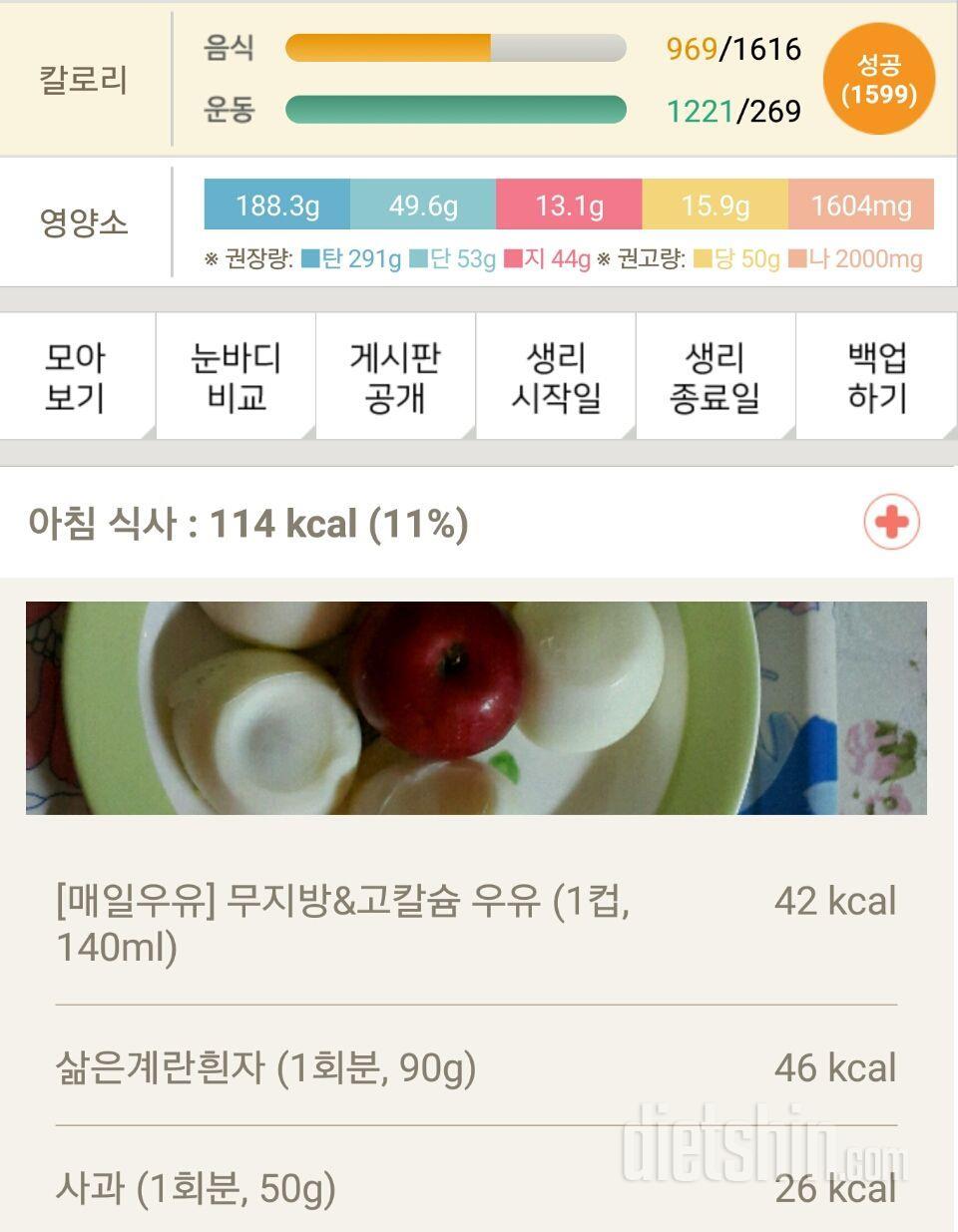 30일 1,000kcal 식단 31일차 성공!