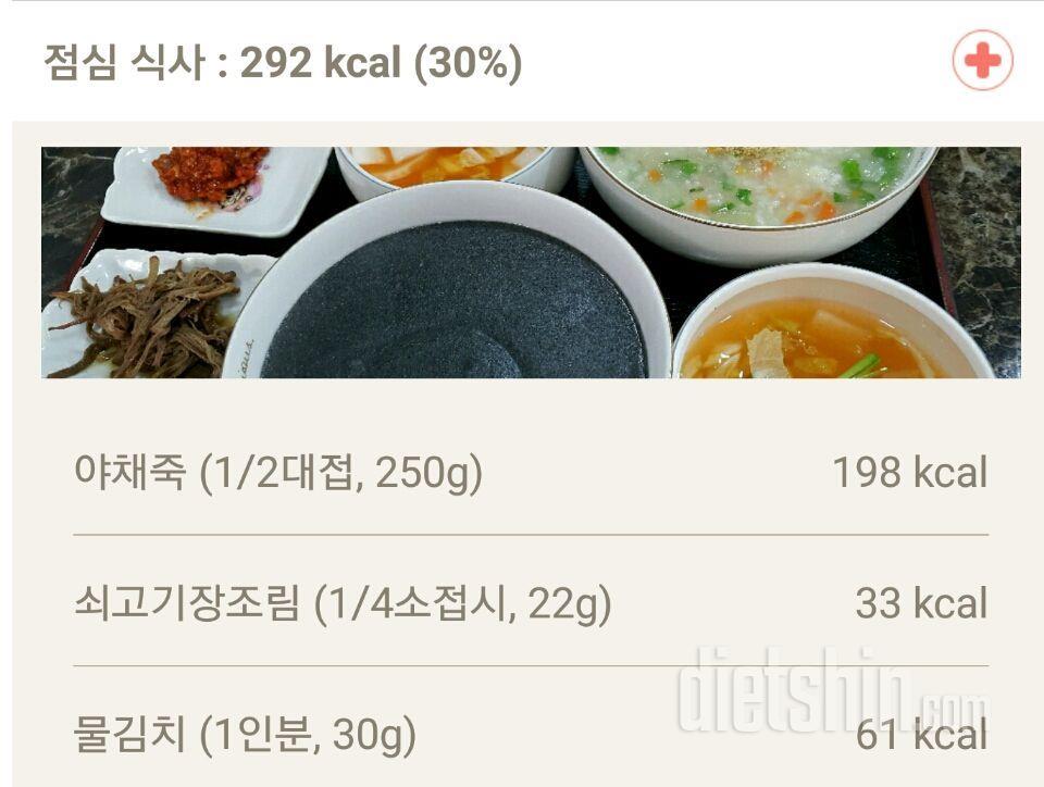 30일 1,000kcal 식단 31일차 성공!