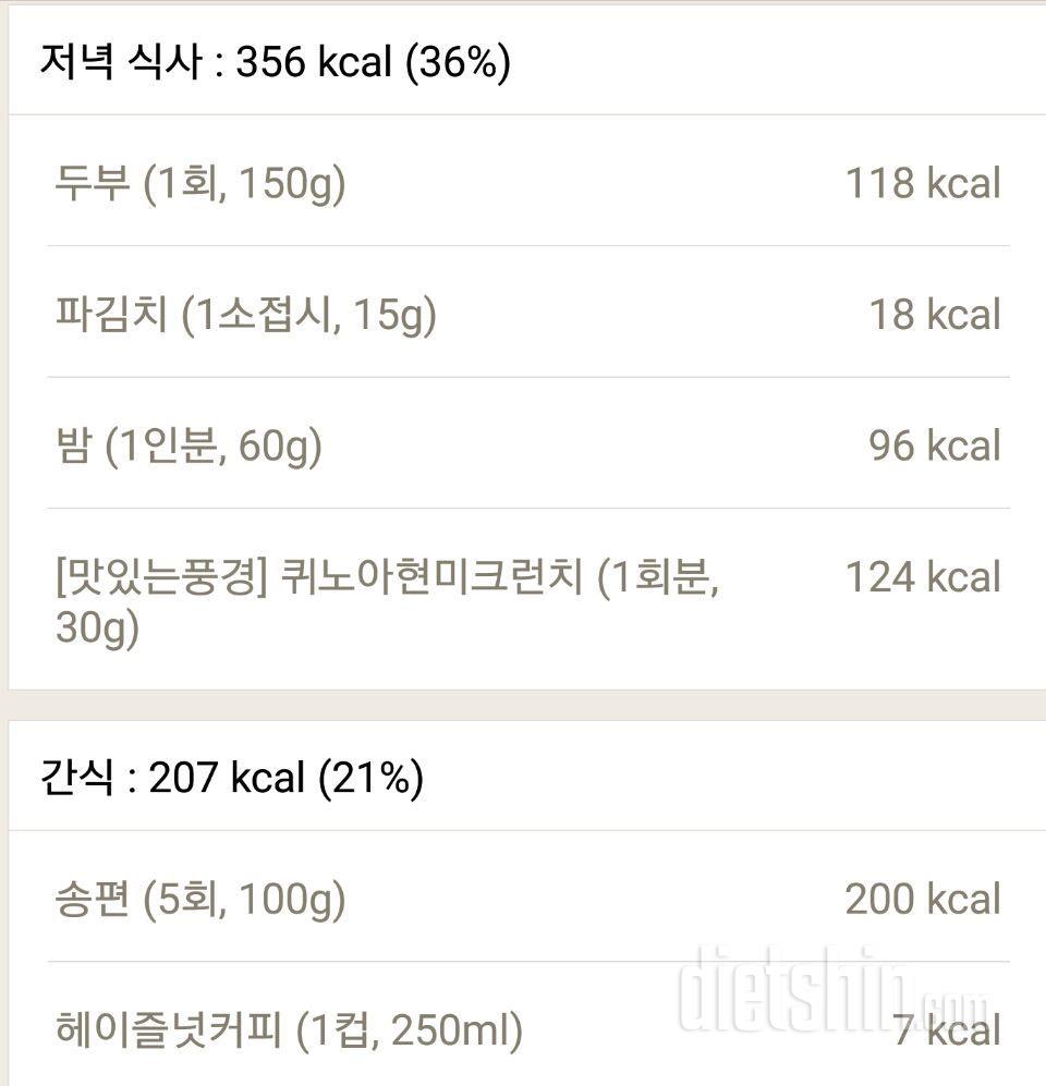 30일 1,000kcal 식단 31일차 성공!