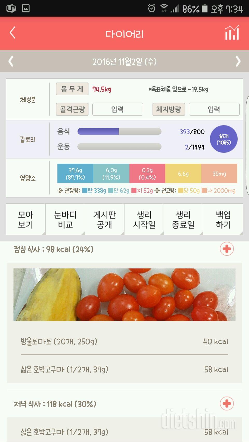 30일 야식끊기 1일차 성공!