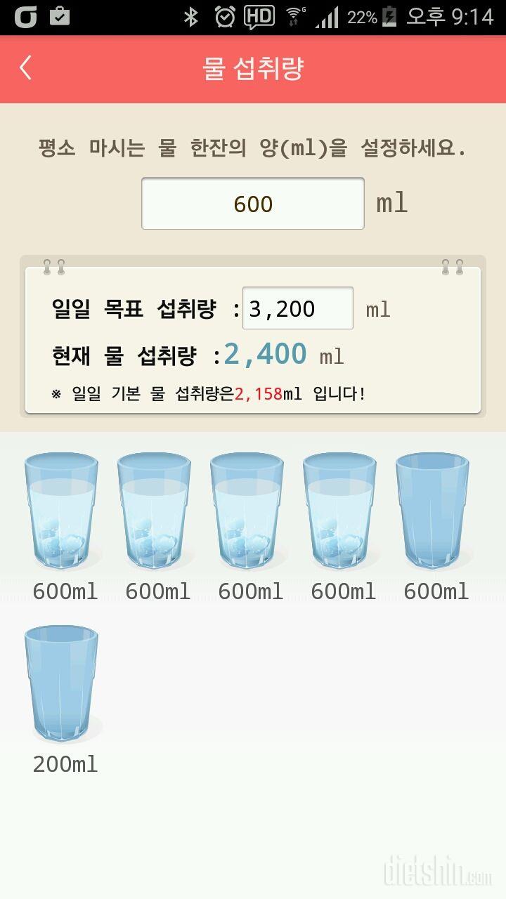 30일 하루 2L 물마시기 38일차 성공!