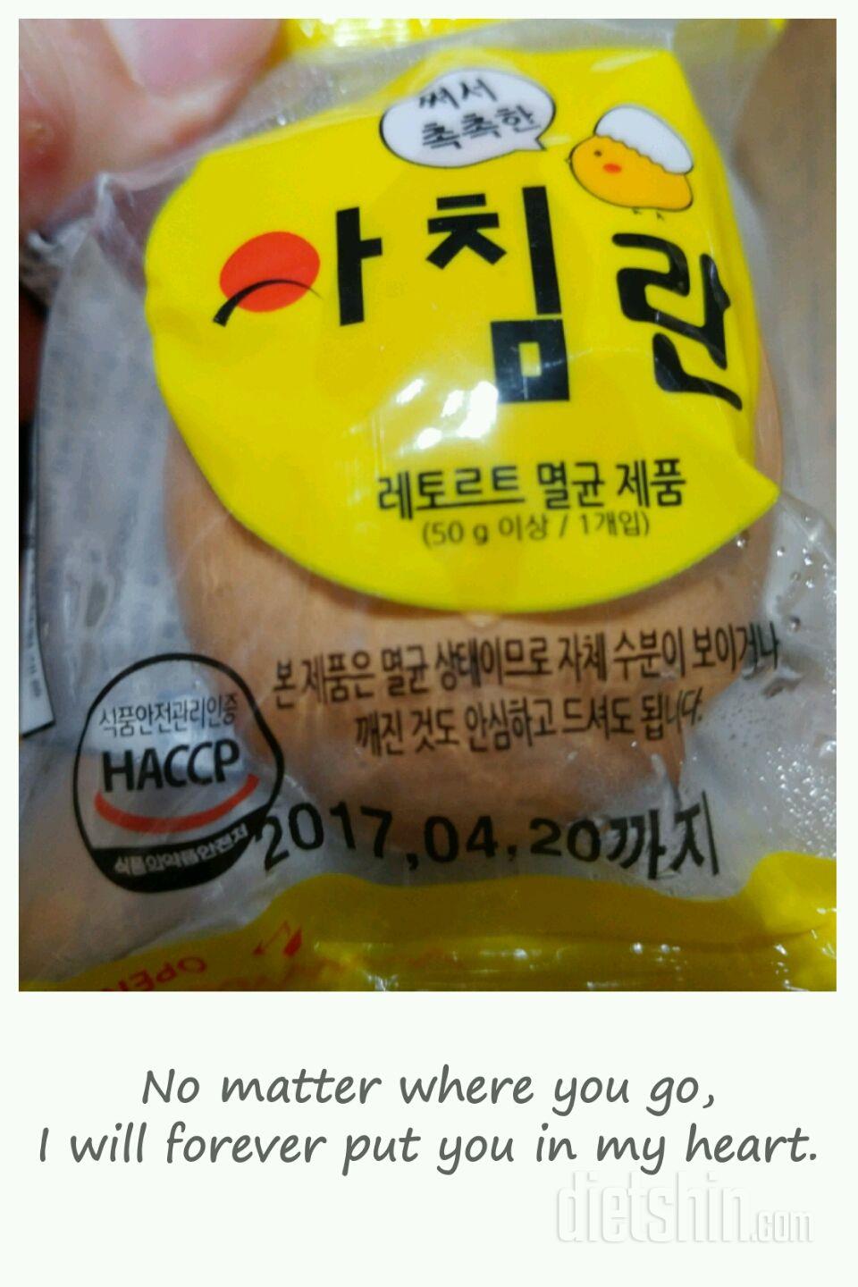 쪄서 더 맛있는 아침란 도착!!!