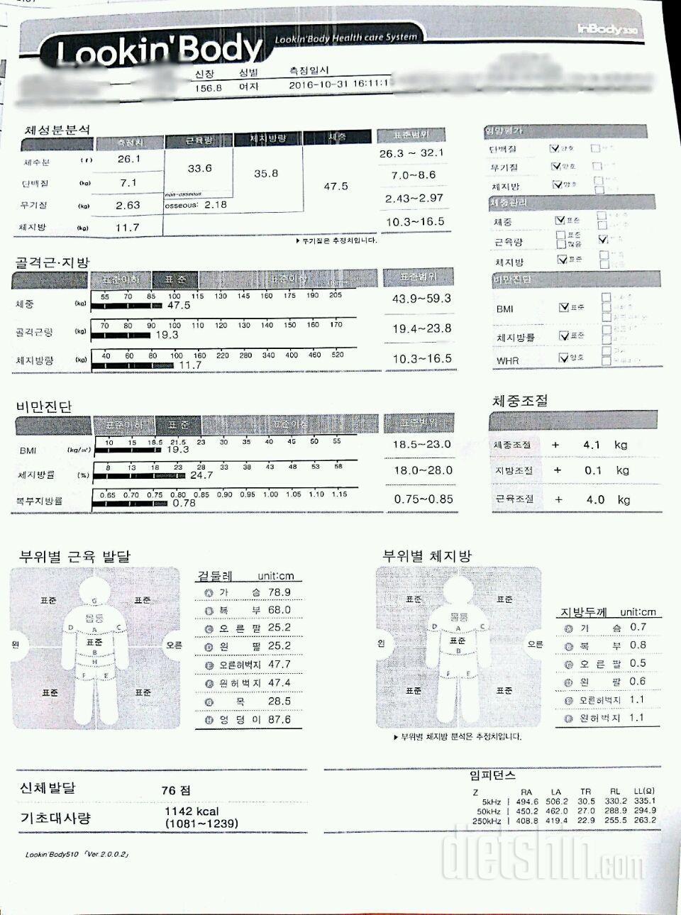 ▶k. 다신6 최종후기. (2016.10.31 기준)